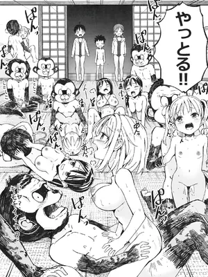 [なつめも。 (夏嶋めも)] ラキスケ 〜ラッキースケベが日常になっちゃった〜2_040