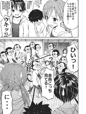 [なつめも。 (夏嶋めも)] ラキスケ 〜ラッキースケベが日常になっちゃった〜2_042