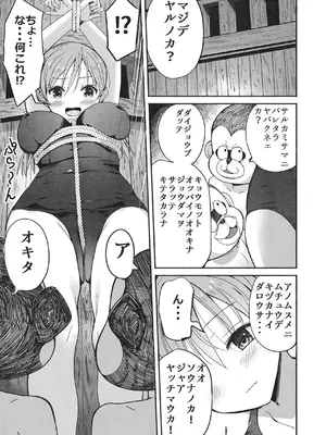 [なつめも。 (夏嶋めも)] ラキスケ 〜ラッキースケベが日常になっちゃった〜2_044