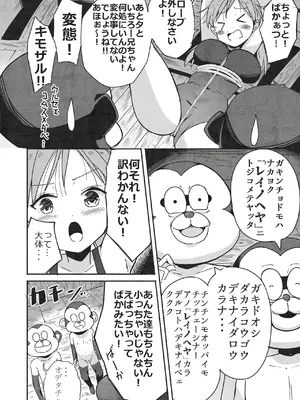 [なつめも。 (夏嶋めも)] ラキスケ 〜ラッキースケベが日常になっちゃった〜2_045