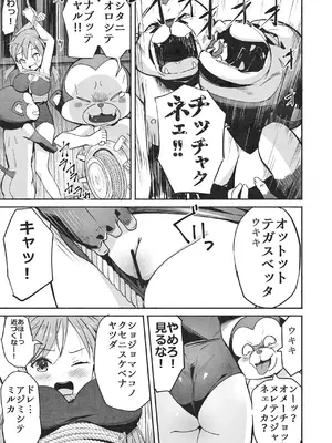 [なつめも。 (夏嶋めも)] ラキスケ 〜ラッキースケベが日常になっちゃった〜2_046