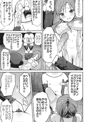 [なつめも。 (夏嶋めも)] ラキスケ 〜ラッキースケベが日常になっちゃった〜2_084