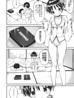 [なつめも。 (夏嶋めも)] ラキスケ 〜ラッキースケベが日常になっちゃった〜2_095