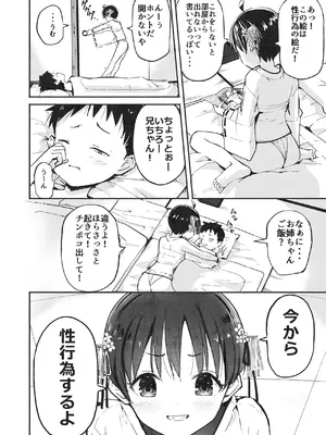 [なつめも。 (夏嶋めも)] ラキスケ 〜ラッキースケベが日常になっちゃった〜2_097