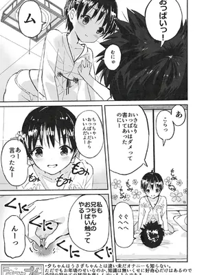 [なつめも。 (夏嶋めも)] ラキスケ 〜ラッキースケベが日常になっちゃった〜2_100