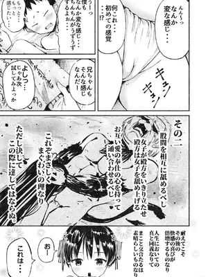 [なつめも。 (夏嶋めも)] ラキスケ 〜ラッキースケベが日常になっちゃった〜2_102