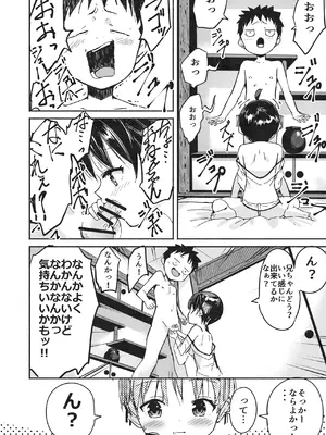 [なつめも。 (夏嶋めも)] ラキスケ 〜ラッキースケベが日常になっちゃった〜2_105