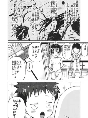 [なつめも。 (夏嶋めも)] ラキスケ 〜ラッキースケベが日常になっちゃった〜2_107