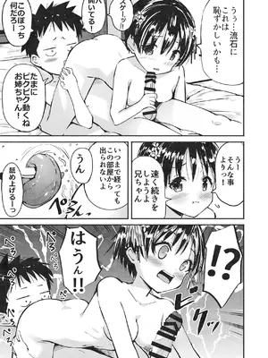 [なつめも。 (夏嶋めも)] ラキスケ 〜ラッキースケベが日常になっちゃった〜2_108