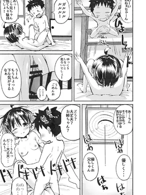 [なつめも。 (夏嶋めも)] ラキスケ 〜ラッキースケベが日常になっちゃった〜2_116