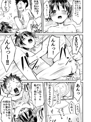 [なつめも。 (夏嶋めも)] ラキスケ 〜ラッキースケベが日常になっちゃった〜2_122