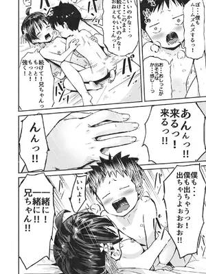 [なつめも。 (夏嶋めも)] ラキスケ 〜ラッキースケベが日常になっちゃった〜2_123