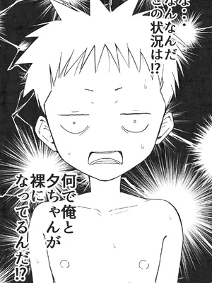 [なつめも。 (夏嶋めも)] ラキスケ 〜ラッキースケベが日常になっちゃった〜2_126