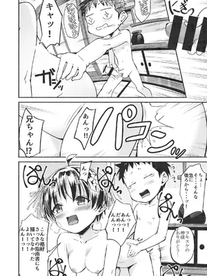 [なつめも。 (夏嶋めも)] ラキスケ 〜ラッキースケベが日常になっちゃった〜2_129