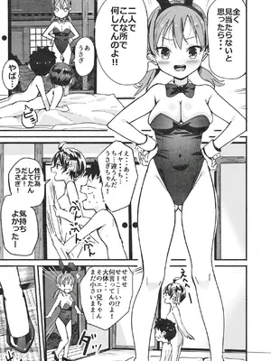 [なつめも。 (夏嶋めも)] ラキスケ 〜ラッキースケベが日常になっちゃった〜2_132