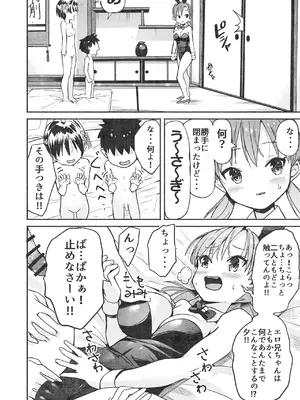 [なつめも。 (夏嶋めも)] ラキスケ 〜ラッキースケベが日常になっちゃった〜2_133