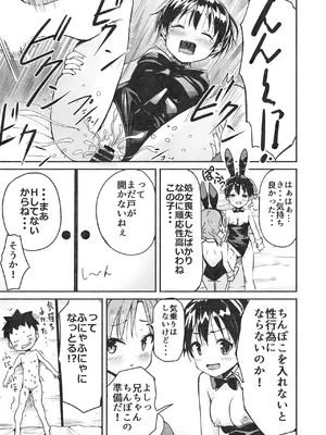 [なつめも。 (夏嶋めも)] ラキスケ 〜ラッキースケベが日常になっちゃった〜2_140