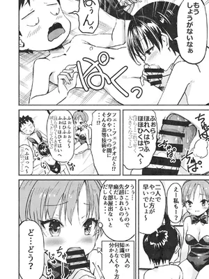 [なつめも。 (夏嶋めも)] ラキスケ 〜ラッキースケベが日常になっちゃった〜2_141