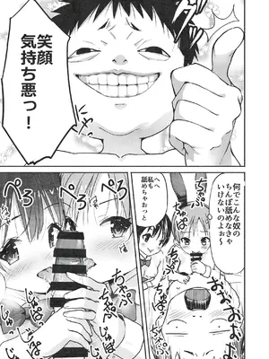 [なつめも。 (夏嶋めも)] ラキスケ 〜ラッキースケベが日常になっちゃった〜2_142