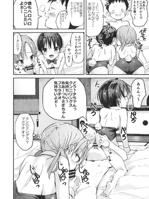 [なつめも。 (夏嶋めも)] ラキスケ 〜ラッキースケベが日常になっちゃった〜2_143