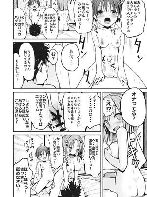 [なつめも。 (夏嶋めも)] ラキスケ 〜ラッキースケベが日常になっちゃった〜2_177