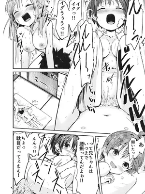 [なつめも。 (夏嶋めも)] ラキスケ 〜ラッキースケベが日常になっちゃった〜2_179