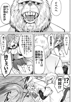 [なつめも。 (夏嶋めも)] ラキスケ 〜ラッキースケベが日常になっちゃった〜2_186