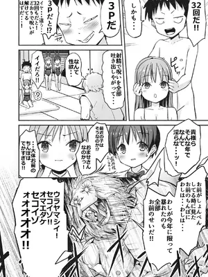 [なつめも。 (夏嶋めも)] ラキスケ 〜ラッキースケベが日常になっちゃった〜2_189