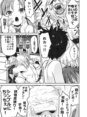 [なつめも。 (夏嶋めも)] ラキスケ 〜ラッキースケベが日常になっちゃった〜2_190