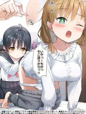 [なつめも。 (夏嶋めも)] ラキスケ 〜ラッキースケベが日常になっちゃった〜2_219