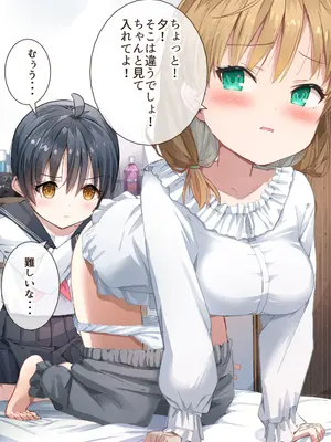 [なつめも。 (夏嶋めも)] ラキスケ 〜ラッキースケベが日常になっちゃった〜2_220