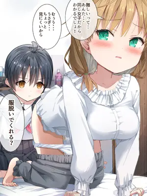 [なつめも。 (夏嶋めも)] ラキスケ 〜ラッキースケベが日常になっちゃった〜2_221