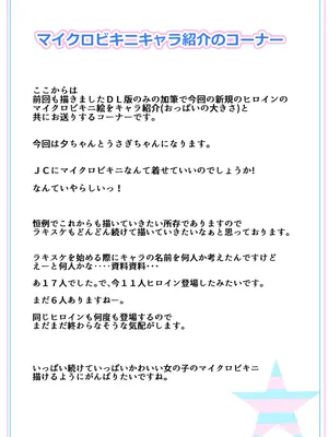 [なつめも。 (夏嶋めも)] ラキスケ 〜ラッキースケベが日常になっちゃった〜2_238