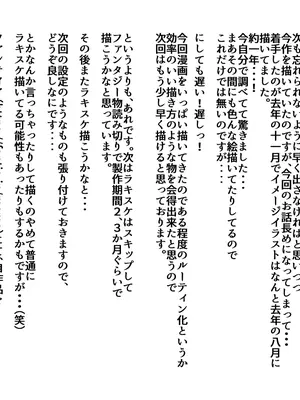 [なつめも。 (夏嶋めも)] ラキスケ 〜ラッキースケベが日常になっちゃった〜2_243