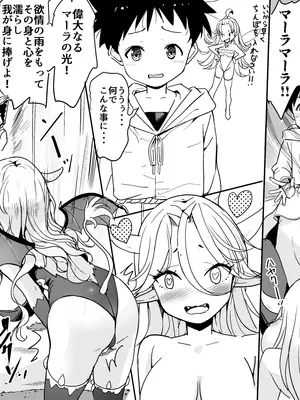 [なつめも。 (夏嶋めも)] ラキスケ 〜ラッキースケベが日常になっちゃった〜2_245