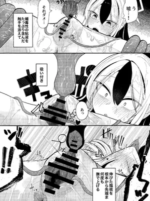 [やんどこ (かんやん)] パンケーキに負けた鬼方カヨコが触手姦の末どろどろバターになる本 (ブルーアーカイブ)_08