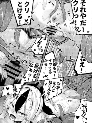 [やんどこ (かんやん)] パンケーキに負けた鬼方カヨコが触手姦の末どろどろバターになる本 (ブルーアーカイブ)_09