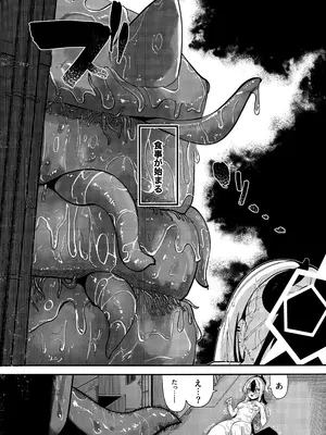 [やんどこ (かんやん)] パンケーキに負けた鬼方カヨコが触手姦の末どろどろバターになる本 (ブルーアーカイブ)_12