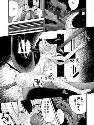 [やんどこ (かんやん)] パンケーキに負けた鬼方カヨコが触手姦の末どろどろバターになる本 (ブルーアーカイブ)_17