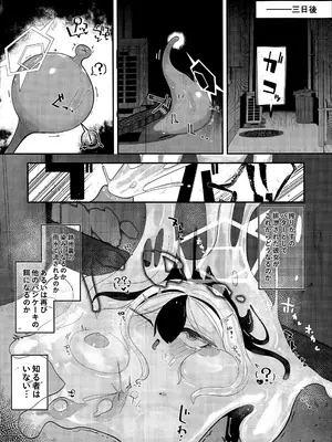 [やんどこ (かんやん)] パンケーキに負けた鬼方カヨコが触手姦の末どろどろバターになる本 (ブルーアーカイブ)_22