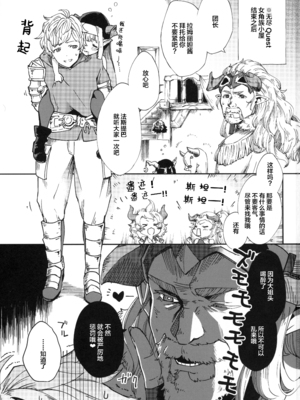 [はらヘリ堂 (ヘリを)] 夜通しラムレッダ (グランブルーファンタジー) [中国翻訳]_02_Drunk_Nun_002