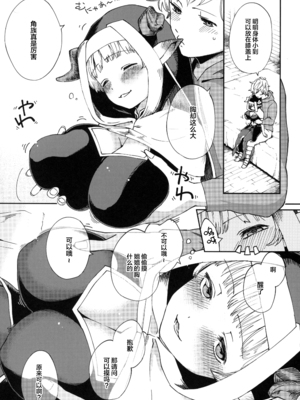 [はらヘリ堂 (ヘリを)] 夜通しラムレッダ (グランブルーファンタジー) [中国翻訳]_05_Drunk_Nun_005