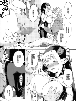 [はらヘリ堂 (ヘリを)] 夜通しラムレッダ (グランブルーファンタジー) [中国翻訳]_07_Drunk_Nun_007