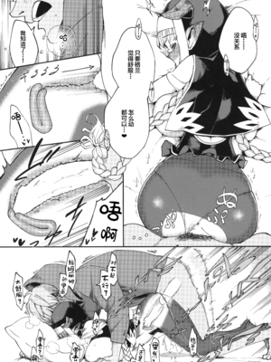 [はらヘリ堂 (ヘリを)] 夜通しラムレッダ (グランブルーファンタジー) [中国翻訳]_18_Drunk_Nun_018