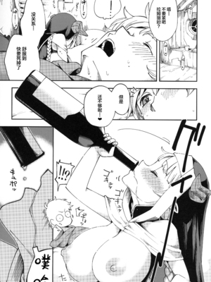 [はらヘリ堂 (ヘリを)] 夜通しラムレッダ (グランブルーファンタジー) [中国翻訳]_21_Drunk_Nun_021