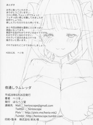 [はらヘリ堂 (ヘリを)] 夜通しラムレッダ (グランブルーファンタジー) [中国翻訳]_25_Drunk_Nun_025