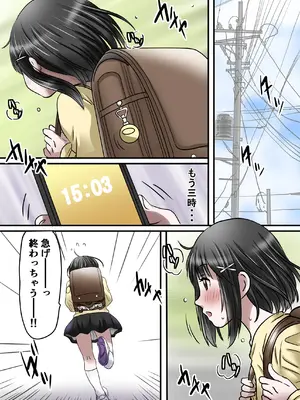 [ゆーダッシュ] お姉ちゃんに彼氏ができた！_04