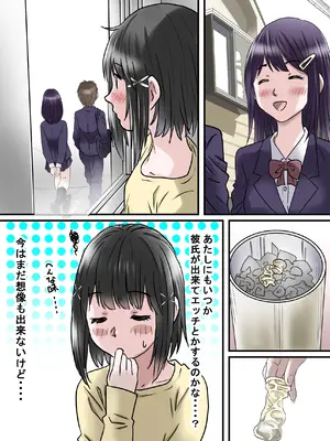 [ゆーダッシュ] お姉ちゃんに彼氏ができた！_17