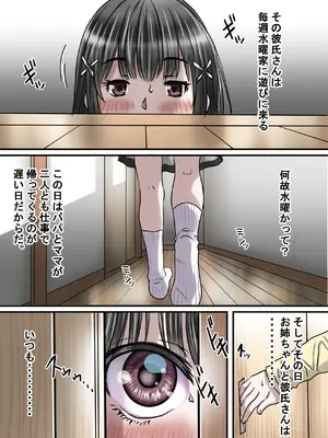 [ゆーダッシュ] お姉ちゃんに彼氏ができた！_21