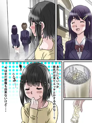 [ゆーダッシュ] お姉ちゃんに彼氏ができた！_32